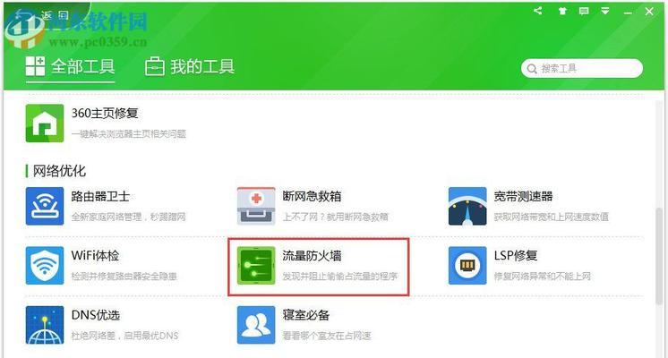 Win10网速慢如何简单恢复最高速度（解决Win10网速慢的一招）  第1张