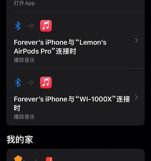 AppleMusic究竟好用吗（一探AppleMusic的功能和用户体验是否符合期待）  第1张