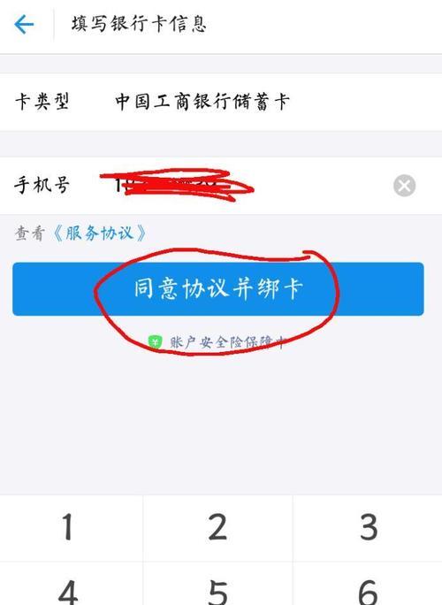 微信银行卡解绑教程（解除微信绑定银行卡的简易步骤及注意事项）  第1张