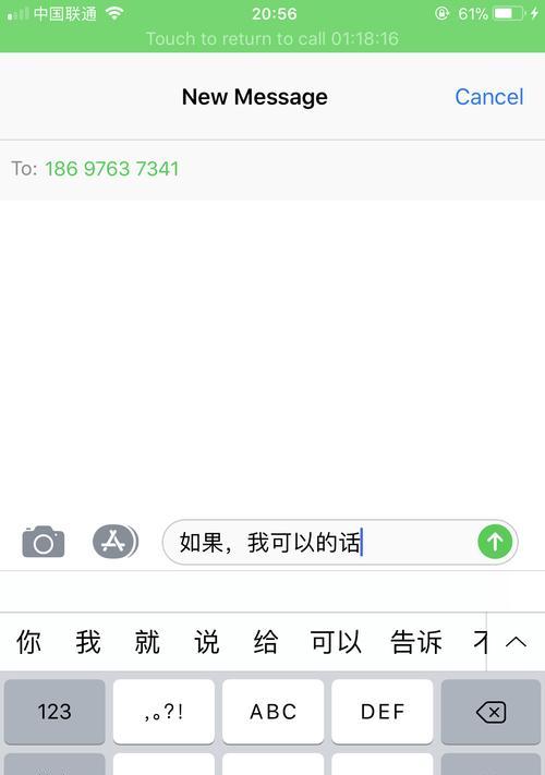 如何解决以苹果发短信无法选择副号的问题（探索苹果手机无法选择副号的原因和解决方法）  第1张