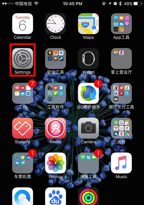 iPhone语言设置成中文的步骤和方法（让您的iPhone完全中文化）  第1张