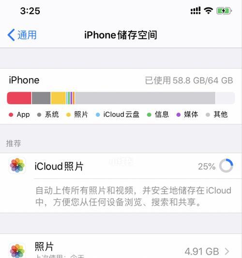 掌握删除苹果隐藏App软件的方法（解决iPhone上隐藏应用的问题）  第1张