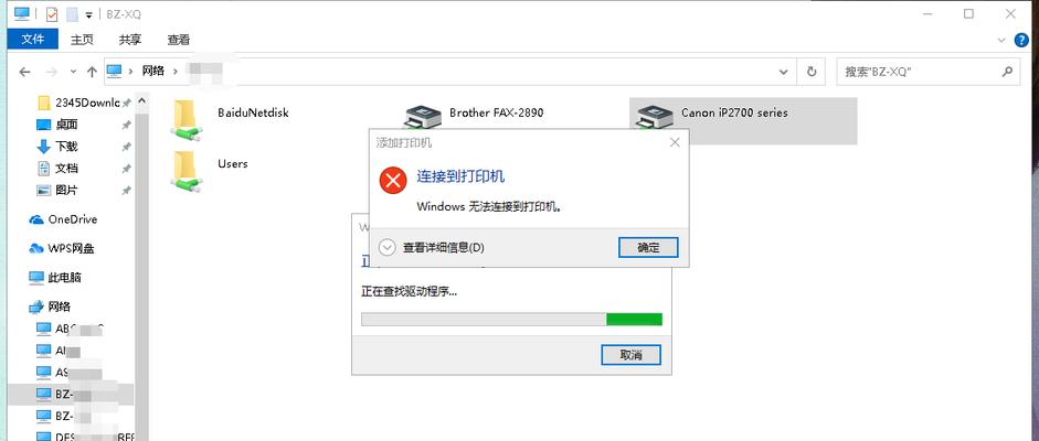 Win7主题下的完美解决方案——0x00000709（解决Win7主题设置问题）  第1张