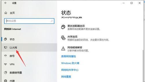 Win10防火墙设置开启详解（一键保护你的计算机安全）  第1张