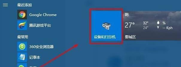 解决Win10无法连接共享打印机问题的方法（Win10共享打印机连接失败的解决方案及步骤）  第1张