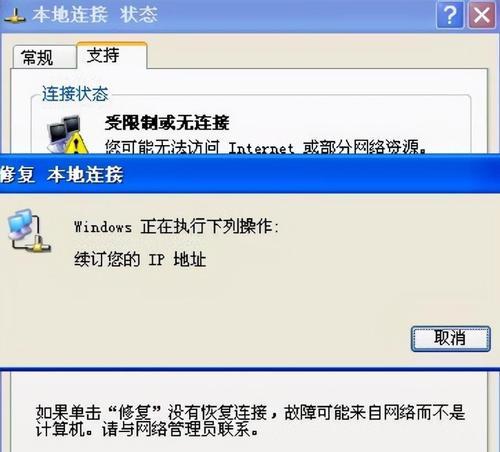 解决DNS异常问题的终极方法（当各种修复方法都无效时）  第1张