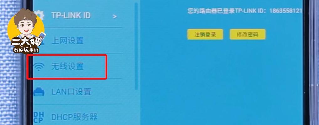 如何有效防止家里wifi被蹭网（简单几步）  第1张