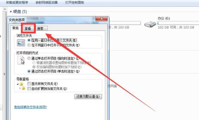 解析Win7显示隐藏文件夹选项（掌握Win7系统中显示和隐藏文件夹的技巧）  第1张