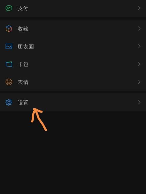 微信语音聊天为什么没有声音（探究微信语音聊天无声问题的原因及解决方法）  第1张