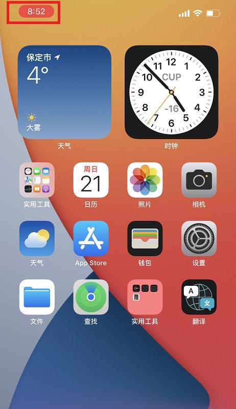 掌握iPhone长截图技巧，高效记录信息（iPhone长截图功能应用与实践）  第1张