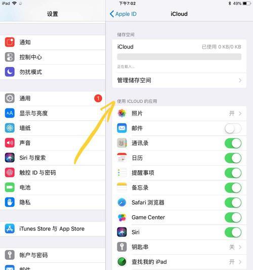 iCloud储存空间满了怎么办（关闭iCloud备份释放存储空间）  第1张