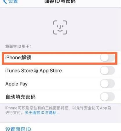 如何解决苹果手机忘记锁屏密码问题（密码重置方法及注意事项）  第1张