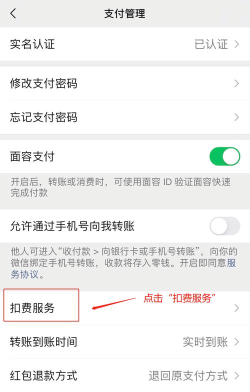 如何取消iPhone上的自动续费订阅（简单操作让你轻松取消自动续费订阅）  第1张