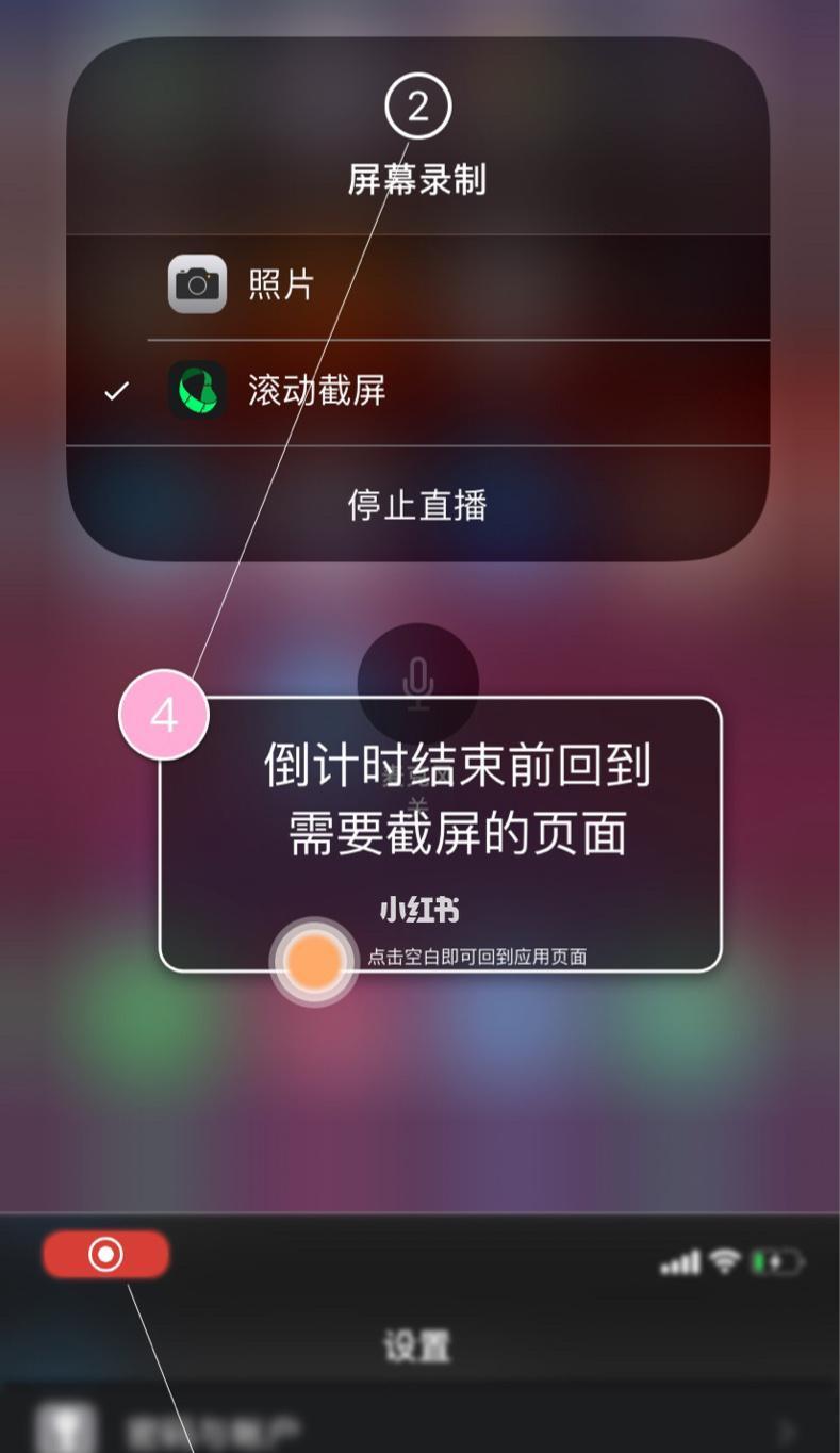 使用苹果手机滚动截屏轻松截取长图（利用iPhone的滚动截屏功能）  第1张