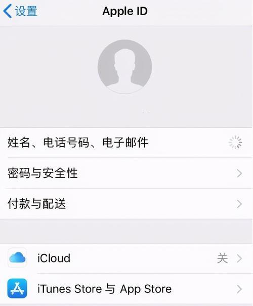 如何解除被锁定的AppleID（解锁AppleID的步骤和注意事项）  第1张