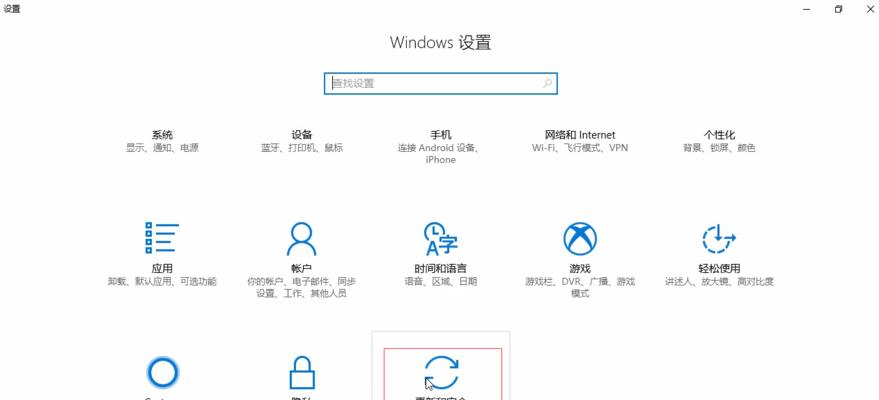 Win10重置此电脑保留个人文件的全面指南（简单操作让你轻松保留个人文件）  第1张