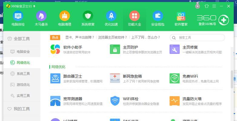 如何解决电脑无法检测到WiFi信号的问题（排查故障并修复）  第1张