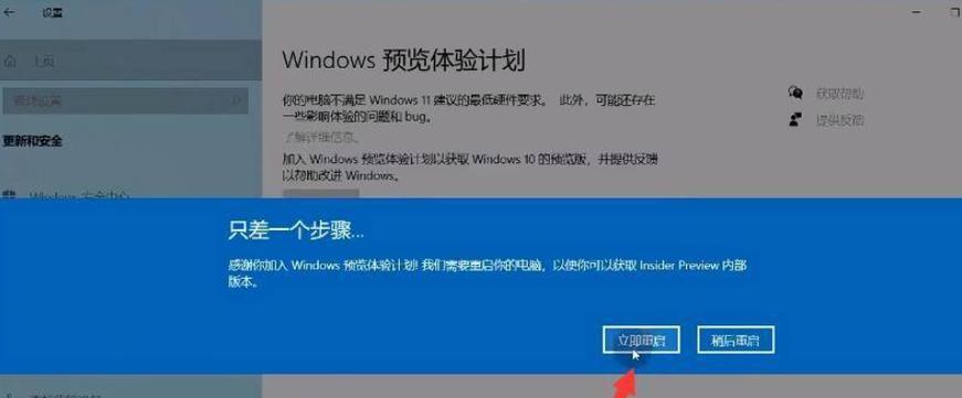 Win10和Win11，谁更胜一筹（探讨两者的优劣势）  第1张