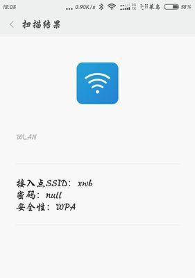 如何更改WiFi密码（简单步骤教您更改家庭WiFi密码）  第1张