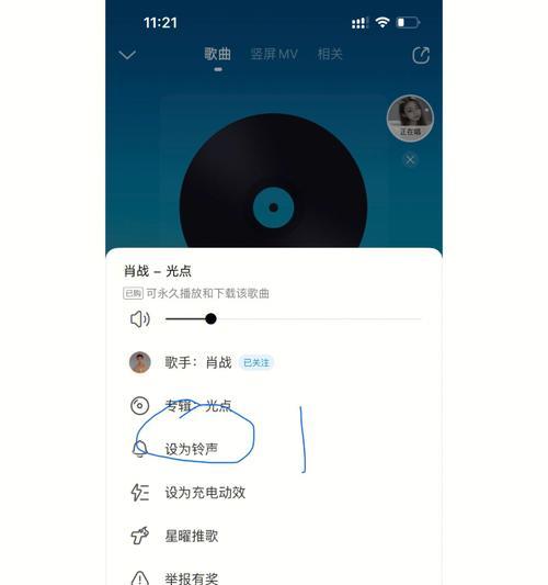 如何在iPhone上设置手机铃声大小（简单操作教你调整铃声音量大小）  第1张