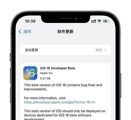 iOS16微信闪退问题解决方法（如何应对iOS16系统下微信频繁闪退的情况）  第1张