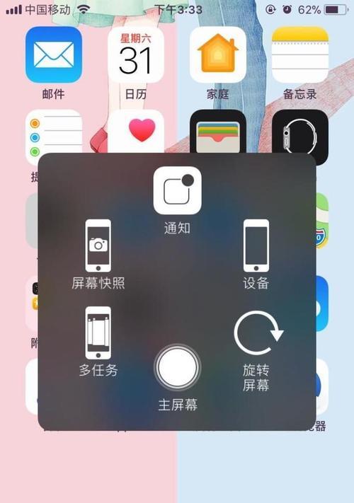 苹果小圆点——打造个性化主题（定制你的iPhone外观）  第1张