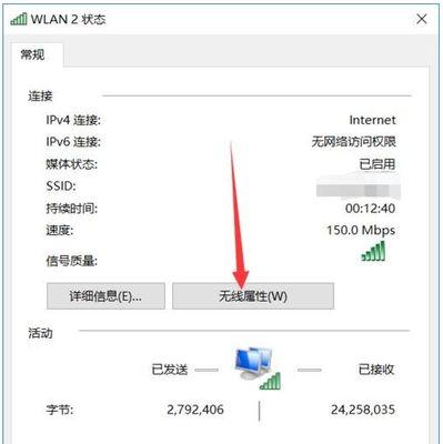 手机重置路由器WiFi密码的方法（用手机快速轻松更改路由器WiFi密码）  第1张