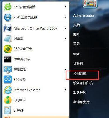 深入了解Win10控制面板（探索Win10控制面板中的主题定制功能）  第1张