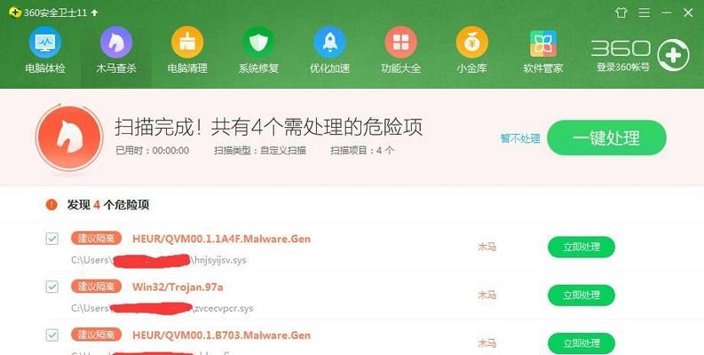 电脑病毒彻底清理指南（保护个人电脑免受病毒侵害的关键措施）  第1张