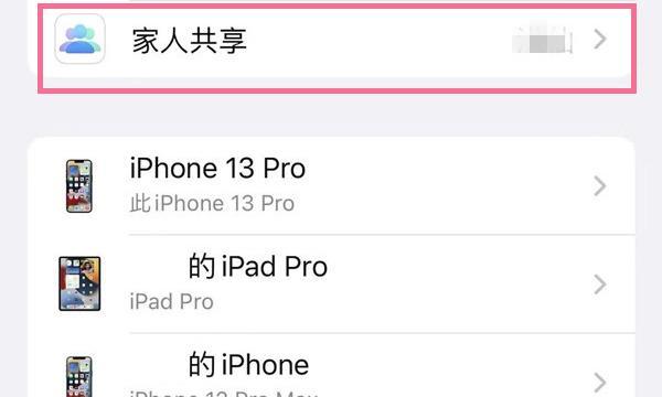 彻底退出AppleID并抹除iPhone数据的步骤（保护隐私数据不被泄露的必备知识）  第1张