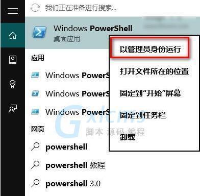 Win10如何找不到管理员身份运行（解决Win10无法找到管理员身份运行的问题）  第1张