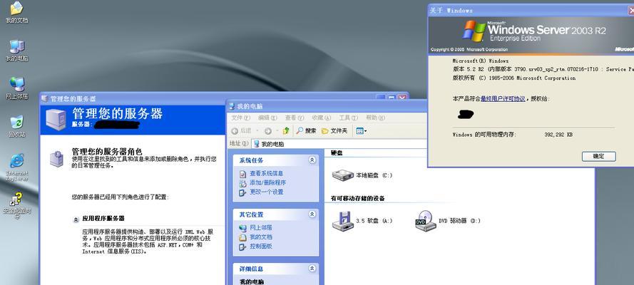 WinServer2003安装指南（详解WinServer2003的安装步骤和注意事项）  第1张