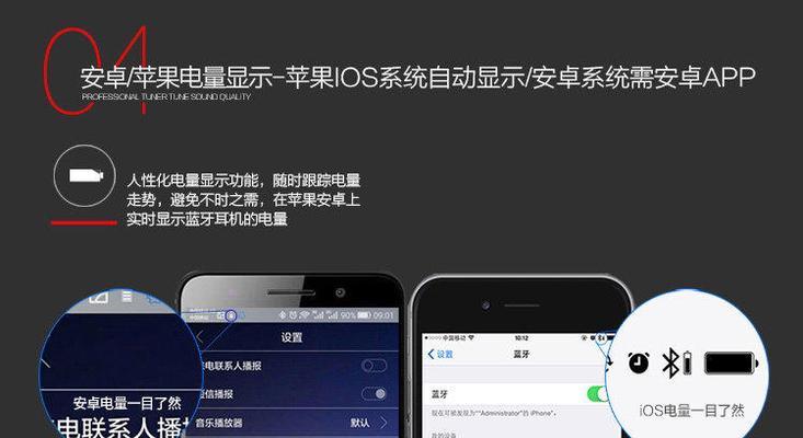 蓝牙耳机与手机的完美配对指南（如何轻松将蓝牙耳机与手机成功连接）  第1张