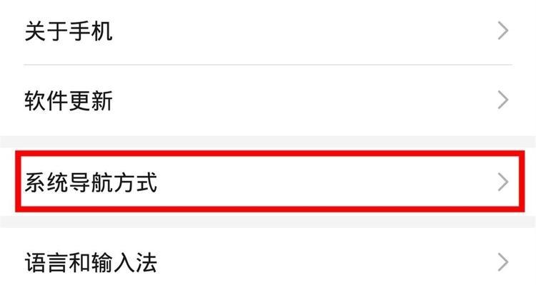 华为Mate30截屏操作指南（掌握Mate30截屏的方法和技巧）  第1张