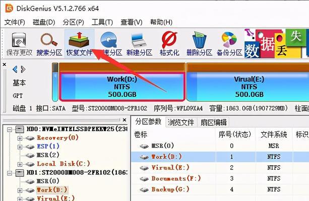 如何彻底格式化硬盘并防止被恢复（采取有效措施保护个人隐私和数据安全）  第1张