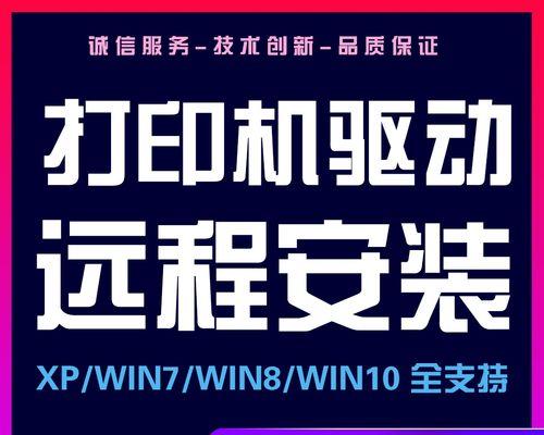 打印机驱动程序的安装方法及步骤（如何正确安装打印机驱动程序）  第1张