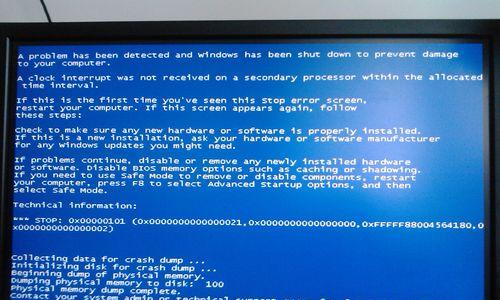 电脑蓝屏重启的原因及解决方法（深入分析蓝屏重启问题）  第1张