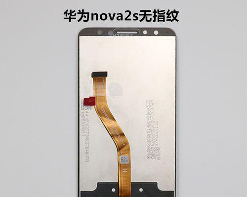 华为nova2plus卡顿问题解决方法（让你的手机运行更流畅）  第1张