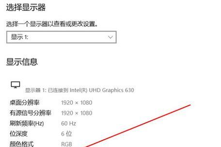 显卡花屏问题自修大全（解决显卡花屏的简单方法与技巧）  第1张