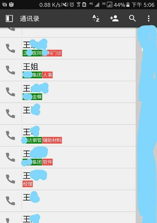 电话查询归属地及姓名，解开陌生来电之谜（通过电话查询）  第1张