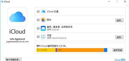 iCloud登录与主题恢复详解（一步步教你如何登录iCloud并恢复主题设置）  第1张