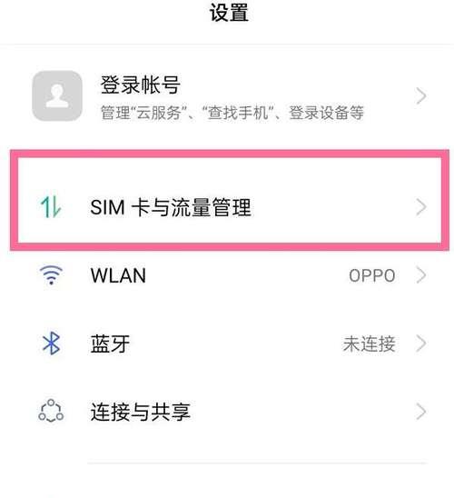 使用OPPO手机搬家的操作指南（一步步教你如何利用OPPO手机完成搬家过程）  第1张