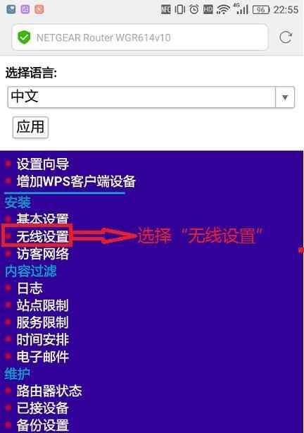 手机上如何更改WiFi密码（简单教程帮助您在手机上轻松更改WiFi密码）  第1张