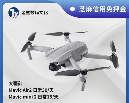 大疆MavicMiniSE和MavicMini2对比测试（探寻无人机性能差异）  第1张