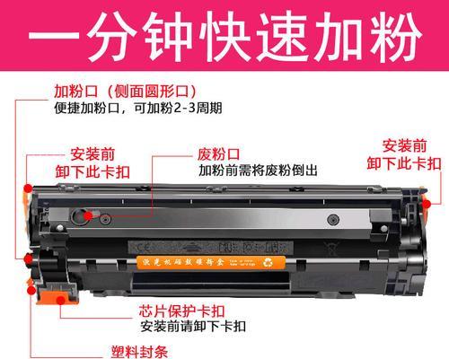 惠普打印机M126a加墨教程（快速了解惠普打印机M126a加墨步骤）  第1张