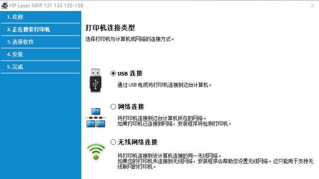 打印机脱机如何恢复正常（解决打印机脱机问题的有效方法）  第1张