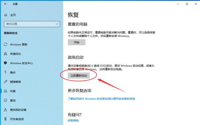 进入安全模式的方法和操作（Win10系统安全模式的快速访问及按键设置）  第1张