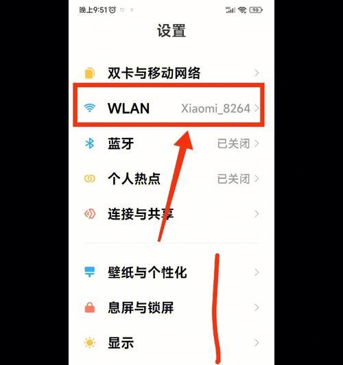 手机如何查看已连接WiFi密码（快速获取并共享已保存的WiFi密码）  第1张