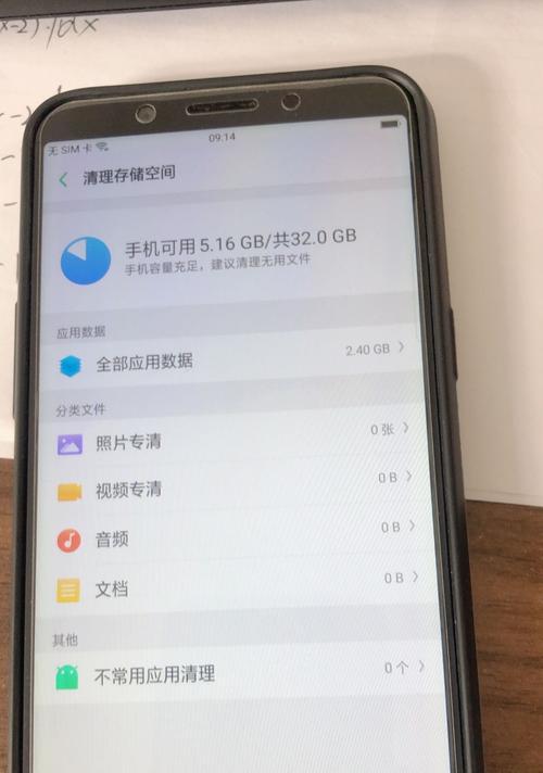 为什么OPPO手机不用清理内存（探究OPPO手机内存管理的优势与原因）  第1张