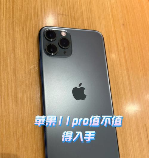 苹果11Pro（一触即发）  第1张